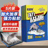 鼠道难粘鼠板5片装老鼠贴捕鼠家用一窝端神器灭鼠超强力大号粘板5片 实拍图
