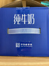 光明 优加纯牛奶250ml*12盒/礼盒装浓醇营养早餐奶包装随机礼盒装 实拍图