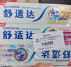舒适达多效口腔护理牙膏套装540g抗敏防蛀护龈新旧包装随机发京东自营 实拍图