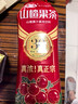 华旗山楂果茶山楂果汁果肉饮料经典原味系列 0添加蔗糖1.28L*6瓶整箱 实拍图
