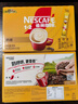 雀巢（Nestle）【樊振东同款】1+2奶香速溶咖啡0植脂末0反式脂肪三合一90条1350g 实拍图