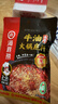 海底捞火锅底料 浓香牛油火锅底料150g 2~3人份麻辣味火锅底料 实拍图