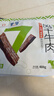 蒙都 0防腐*风干牛肉干 488g孕妇儿童 原味低脂0糖高蛋白零食清真 实拍图