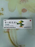 【华邦制药 迪维】维A酸乳膏0.1%*30g/盒 实拍图