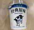北海牧场经典原味酸奶100g*6杯  高钙含量100mg/杯低温酸奶酸牛奶 实拍图