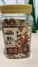 三只松鼠罐装每日坚果500g 干果核桃腰果葡萄干休闲零食 团购送礼 实拍图