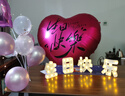 多美忆生日布置场景浪漫惊喜生日装饰led灯串气球桌飘道具夜灯生日快乐 实拍图