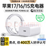 尊匠苹果充电器6-17系列正品充电线氮化镓30/40W快充线PD套装适配原装iPhone14ProMax手机充电头数据线 苹果15/16/17充电器1米套装30w 实拍图