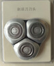 适配小米MIJIA米家电动剃须刀刀头配件S101S301男士刮胡刀刀片 暮光蓝【整头】如图 实拍图