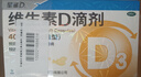 星鲨维生素d3滴剂（胶囊型）30粒*5盒【150粒】d3婴儿婴幼儿儿童成人维生素D促钙吸收补钙长高 实拍图