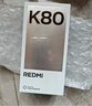 小米 REDMI K80 国家补贴 第三代骁龙 8 6550mAh大电池 澎湃OS 玄夜黑 12GB+512GB 红米5G手机 实拍图