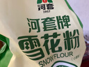 河套 雪花粉16斤 中高筋麦芯面粉包子馒头饺子通用小麦粉 中华老字号  实拍图