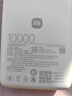 小米（MI）【3C认证】自带线充电宝10000 67W 浅咖色65W自充 可上飞机/火车 可充手机平板笔记本耳机 实拍图