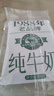 天润【新日期 产地直发】新疆浓缩纯牛奶200g*20袋 (无添加剂）礼盒装 佳丽1988*10袋纯牛奶 实拍图