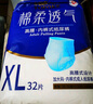 永福康绵柔透气成人拉拉裤XL96片 臀围90-140cm老人孕产妇内裤型纸尿裤 实拍图