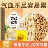 康琪爱倍黄芪党参茶 黄芪党参补气 熬夜睡眠不足搭当归补气血泡元气水100g 实拍图