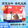 牛栏山二锅头白瓶牛二清香型纯粮固态白酒 65度 500mL 12瓶 整箱装 实拍图