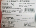 鲜京采澳洲精选原切羊肋排（偏瘦） 2斤/袋 草饲羊肉 京东自有品牌 实拍图