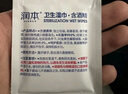 润本（RUNBEN）酒精棉片消毒杀菌湿巾10片×10盒(100片)一次性湿纸巾独立包装 实拍图