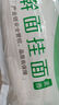 香雪 麦香擀面 挂面 （套装）宽面  1kg*3  3kg 实拍图