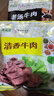 月盛斋清真牛肉中华老字号 酱牛肉卤牛肉熟食 清香牛肉200g开袋即食 实拍图