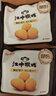 江中猴姑养胃黑松露芝士味苏打猴头菇饼干150g咸香休闲零食早餐下午茶 实拍图