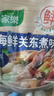 家乐海鲜关东煮汤料8包 【0脂0糖】浓汤宝调料水煮菜便利店同款速食汤 实拍图