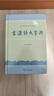 古汉语大字典 实拍图
