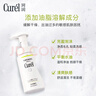 珂润（Curel）控油保湿洁颜泡沫150ml 氨基酸洗面奶 户外出游 轻松控油 实拍图