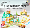 弥鹿（MiDeer）彩窗磁铁拼插儿童玩具磁力积木彩窗磁力片-家庭时光32片 实拍图