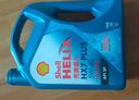壳牌（Shell）机油全合成机油5w-40(5w40) API SP级 1L 蓝壳HX7 PLUS京东养车 实拍图