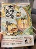 不白吃漫画国学系列（全5册苏东坡传+杜甫传+帝王霸主+绝世英才+功臣名将） 实拍图