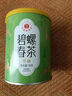 艺福堂绿茶 江苏原产碧螺春特级精选70g 明前2025新茶罐装茶叶自饮 实拍图
