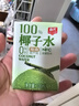 春光食品 海南特产 100%纯椰子水100ML*6 NFC椰青椰汁饮料椰子原浆 实拍图