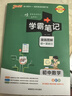 学霸笔记 初中 数学（通用版） 漫画图解 初一初二初三中考复习资料 初中知识点 25版 pass绿卡图书 适用于目前九年级 实拍图
