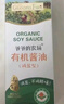 爷爷的农场四国有机酱油152ml儿童宝宝调味减盐减钠62%赠辅食食谱配料干净 实拍图