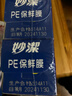 妙洁 免刀撕保鲜膜组合 小号50米*2盒 点断裁线 食品级冰箱微波炉适用 实拍图
