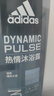 阿迪达斯 （adidas）男士沐浴露洗发洁面三效合一热情600ml 薄荷香体游泳除氯持久留香 实拍图