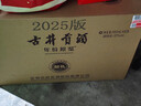 古井贡酒 年份原浆献礼 浓香型白酒 55度 500ml*6瓶 整箱装 实拍图