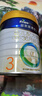 美素佳儿（Friso）皇家幼儿配方奶粉 3段（1-3岁幼儿适用）800g 乳铁蛋白 (新国标) 实拍图