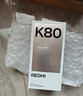 小米 REDMI K80 国家补贴 第三代骁龙 8 6550mAh大电池 澎湃OS 雪岩白 12GB+256GB 红米5G手机 实拍图