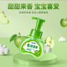蓝月亮 儿童泡沫洗手液(青苹果香)200ml 宝宝专用 泡泡丰富 滋润护手 实拍图