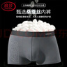浪莎男士内裤男纯棉10A抗菌蚕丝裆防螨平角四角男生大码短裤头裤衩4条 实拍图