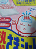 小林制药（KOBAYASHI）【退热贴】【退烧贴】医用12片婴儿发烧降温冰宝贴流感防护0-2岁 实拍图