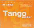 天章 （TANGO）【缺页十倍赔】新橙天章五联三等分可撕边 针式电脑打印纸 1000页/箱 241-5-1/3S彩色(白红蓝绿黄) 实拍图
