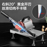 双枪（Suncha）切肉片机牛羊肉卷切片机家用刨肉机切土豆神器手动切冻肉肥牛铡刀 实拍图