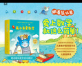 鼠小弟爱数学第一辑2-4岁（全10册平装）赠互动游戏素材卡 幼儿数学启蒙绘本 全脑开发 有趣故事数学知识3-6岁 爱心树童书 绿色环保印刷 实拍图