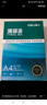 得力（deli）珊瑚海A4打印纸 80g500张*10包一箱 双面使用 加厚复印纸 整箱5000张7430【销冠系列】 实拍图
