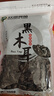 双塔黑木耳250g 东北特产干木耳小碗耳肉厚凉拌火锅食材南北干货 实拍图
