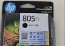 惠普（HP）805原装黑彩套装标容墨盒 适用hp deskjet 1210/1212/2330/2332/2720/2729/2722打印机 实拍图